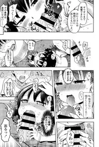 [yam] Petit Hame!! [Digital]