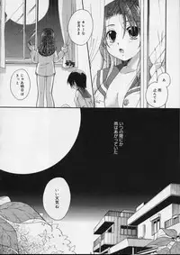 [Itou Ei] Love!! Koi no Tsubasa o Sagashite