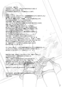 [P.S. (天櫻みとの)] つかまえた。