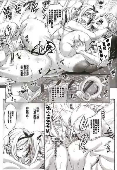 Houjou no Reizoku Elf