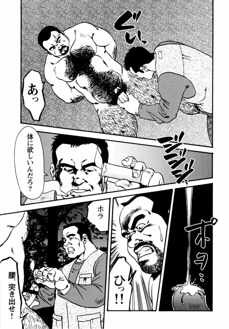 Gekkagoku-kyou Ch.1 - Ch.4