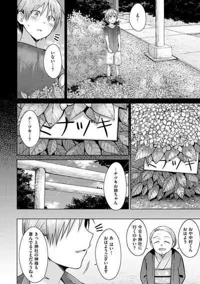 [Sakuma Tsukasa] Momoiro Drop - sweet drop candy [Digital]