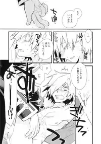 (SUPER18) [PLUSPLUG (+)] Saigo no Koi (Tengen Toppa Gurren Lagann)