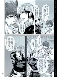 [Harikonotora (Midoh)] Dokushiri, Kiki-Ippatsu! (Toriko)