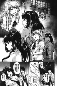 [Sendou Hachi] Kowashite Asobo Tomodachiippai [Chinese]