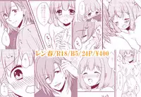 【C89】新刊サンプル【レン春】【Lilyth】 「DO NOT PARNK!」uta no prince sample