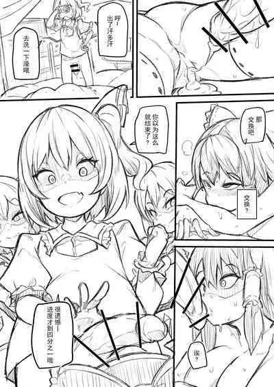Futanari Fran-chan ga Reimu o Chokyo suru Manga