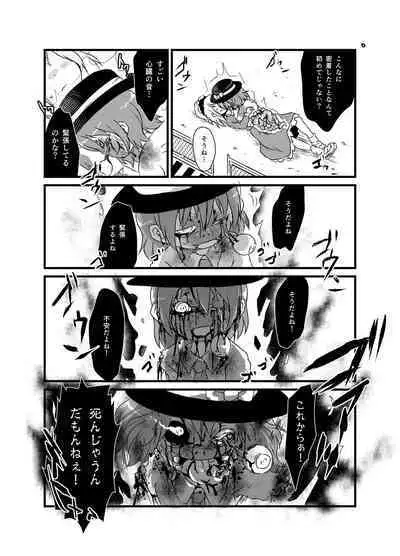 [02 (Harasaki)] Shukketsu Dai Service [Touhou Hen] (Touhou Project) [Digital]