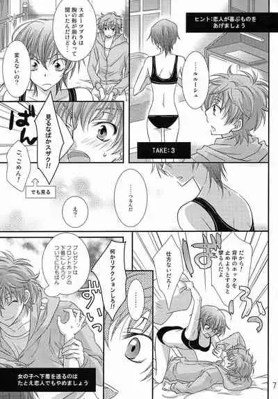 (C79) [Anmitsu (Various)] Feliz Coumpleanos (CODE GEASS: Lelouch of the Rebellion)