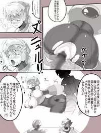 [Desuroguma] Erogular Keihou Hatsurei-chuu! (Mega Man X)