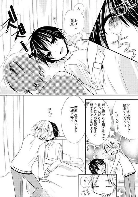 Futari de Himitsu no Hokenshitsu