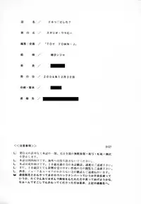 (C67) [Studio Wallaby (Seishinja)] DOKI!! to shita? (Ichigo 100%)