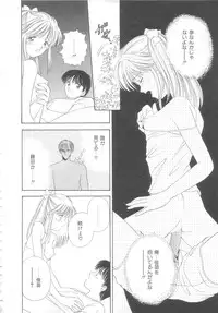 [Ayumi] Hajimete wa Yasashiku - It's Mild... for the First Time.