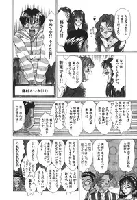 [Sano Takayoshi] Hanazono Plus One