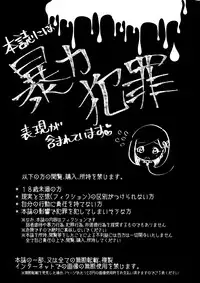 Yokushitsu no Hanayome