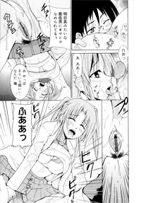 [Chiba Tetsutarou] Kokutte ageru！