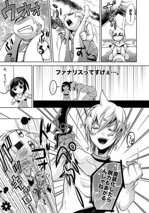 Alibaba to Mor-san ga Hatsutaiken o Ganbaru Hon