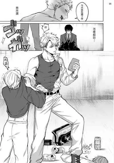 Seijun Dark Side Zenpen | 清纯阴暗面 前篇