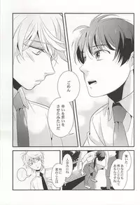 (Zero no Hakobune 2) [gigasoul (Kisugi)] Bokura no baai (ALDNOAH.ZERO)