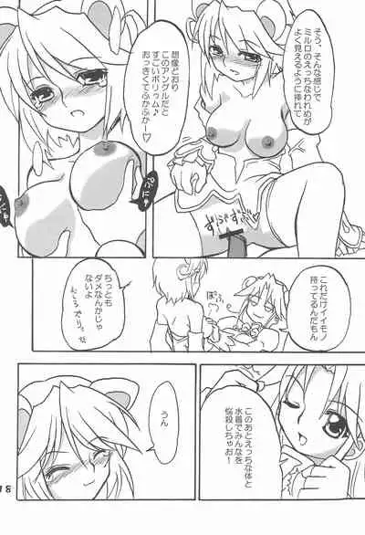 Gekkan Fushigiboshi Shishin Zoukangou Hanihoni VOL.1