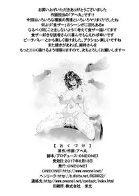 [ONEONE1 (Ahemaru)] Slave the Blood II (Strike the Blood) [Digital]