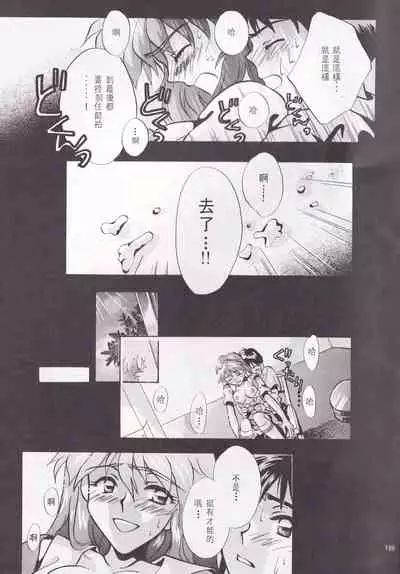 [PEPPY ANGEL (桜月りん&GRAN)] PEPPY ANGEL episode0.3