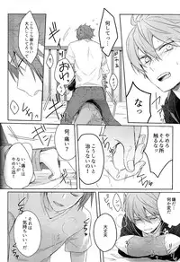 (SPARK10) [AGEIMO (7100円ポテチ)] そこからはじまる (ワールドトリガー)