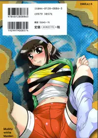 [Manami Ken] Hakudaku Otome | Muddy white Maiden