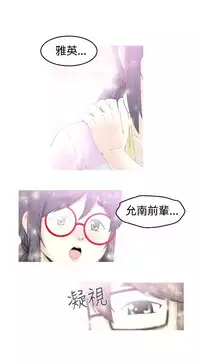中文韩漫 KEEP THE GIRLS Ch.0-5 [Chinese]