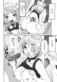 [Shimon Ryuushirou] Sex Teacher