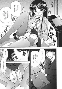 [Library] Goukan Tsuugakuro (Rape in the School Zone)