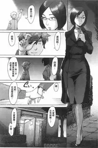 [Kuroiwa Menou] Eclipse | 魔性之蝕 [Chinese]