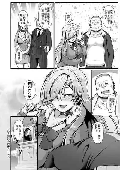 Tappuri Himegoto!| 滿溢而出絕肉胸器!