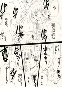 (SUPER14) [VISTA (Odawara Hakone)] Yakumon no Are Compact (School Rumble)