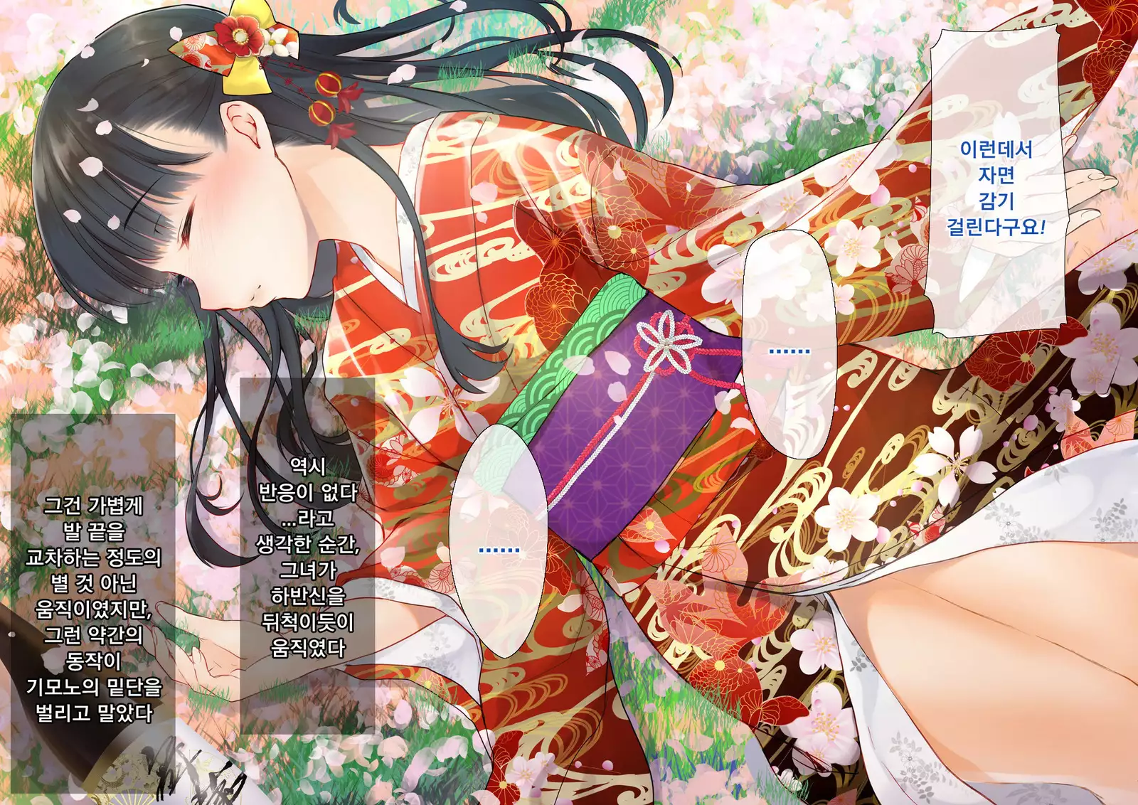 Sakura Maichiru Ki no Shita de Wafuku Shoujo to Tanetsuke Sex