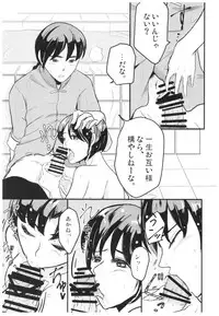 (SPARK13) [Progretrance, soulsonic (Eiri, Hashimoto)] Yaitenei! (Ranma 1/2)