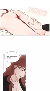 [The Jinshan] Sadistic Beauty Ch.1-39 [Chinese] [17汉化]