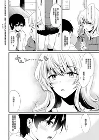 [Fromシコるーと (よろず)] オネクシィ [Chinese] [兔司姬漢化組]