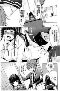 [Shono Kotaro] Takeout Honey [Chinese]