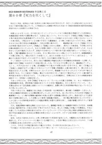 (C71) [RED RIBBON REVENGER (Various)] Trouble Days (To-LOVE-Ru)