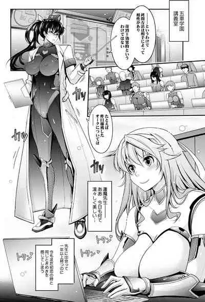 Midara Kotoba Taimanin Hasuma Reiko no Kokuhaku