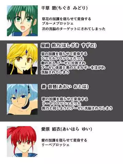 Henshin Heroine ga Aku ni Ochita Hi 3