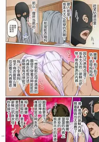 [Negurie] Karamitsuku Shisen 2 [Chinese] [零星汉化组+HTzhemu调色版]