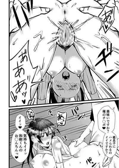 [Kibi Anmitsu] Fetish Koi! ~Gojisare Fetish JK to Seishun~ [Denshi Tankoubon]