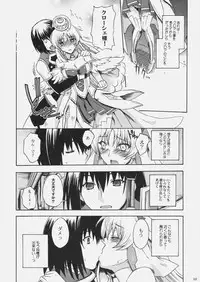 (C78) [Uguisuya, Kacchuu Musume (Uguisu Kagura, Ouma Bunshichirou)] Kanade no Pastoral -Performs of Pastoral- (Ar tonelico II: Melody of Metafalica)