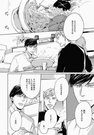 Kage to Hinata no Border Line