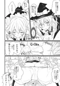 (KoiMari5) [MMT!!, Zenoside (K2isu, Zeno)] Kirisame Marisa Kaitai Seisho (Touhou Project)