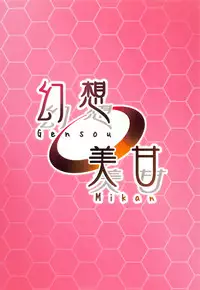 Tsundere Hammann to Itazura Sims