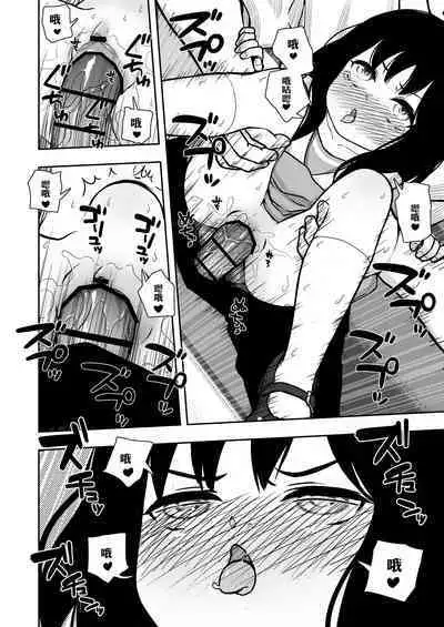 Otonari-san no Ko ni Ichiman Yen Agetara Iroiro Yarasetekureta 2 | 隔壁邻居的孩子只要给一万元就可以让我做各种各样的事情2