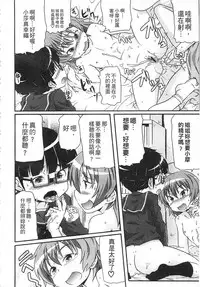 [Takanaga Kouhei] Tsugakuro | 通學 [Chinese]